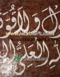 Islamic Mosaic Art Calligraphy - Mashallah ماشاءاللہ islamic mosaic calligraphy mpk