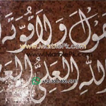 Islamic Mosaic Art Calligraphy - Mashallah ماشاءاللہ islamic mosaic calligraphy mpk