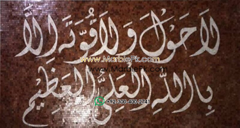 Islamic Mosaic Art Calligraphy - Mashallah ماشاءاللہ islamic mosaic calligraphy mpk