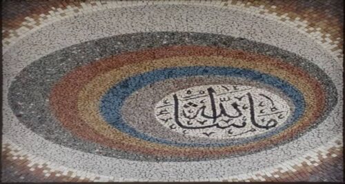 Islamic Mosaic Art Calligraphy - Mashallah ماشاءاللہ islamic mosaic calligraphy mpk