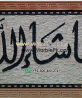 Islamic Mosaic Art Calligraphy - Mashallah ماشاءاللہ islamic mosaic calligraphy mpk