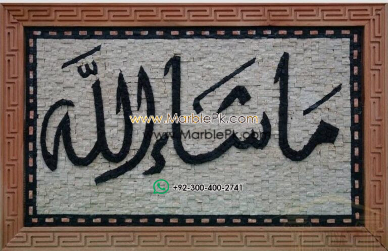 Islamic Mosaic Art Calligraphy - Mashallah ماشاءاللہ islamic mosaic calligraphy mpk