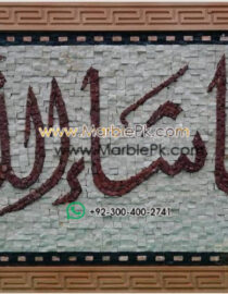 Islamic Mosaic Art Calligraphy - Mashallah ماشاءاللہ islamic mosaic calligraphy mpk