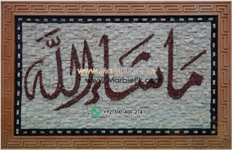 Islamic Mosaic Art Calligraphy - Mashallah ماشاءاللہ islamic mosaic calligraphy mpk