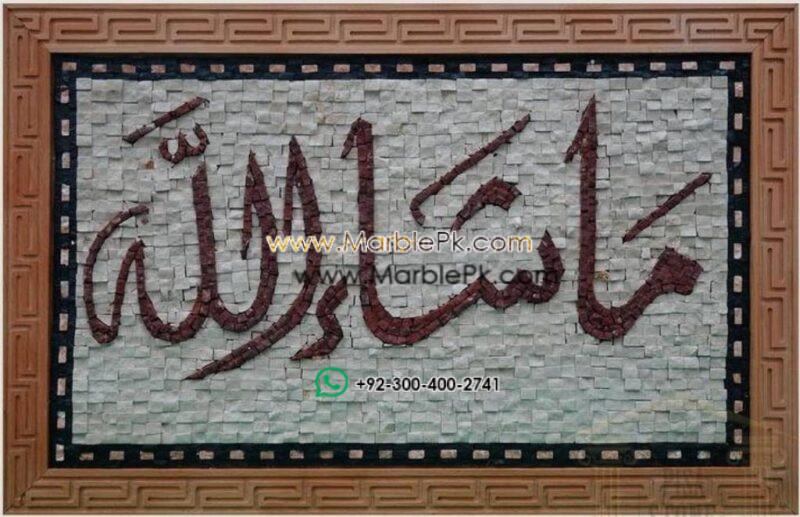 Islamic Mosaic Art Calligraphy - Mashallah ماشاءاللہ islamic mosaic calligraphy mpk