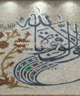 Islamic Mosaic Art Calligraphy - Mashallah ماشاءاللہ islamic mosaic calligraphy mpk