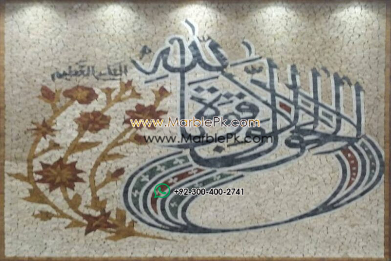 Islamic Mosaic Art Calligraphy - Mashallah ماشاءاللہ islamic mosaic calligraphy mpk