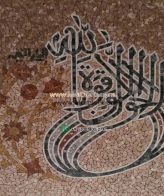 Islamic Mosaic Art Calligraphy - Mashallah ماشاءاللہ islamic mosaic calligraphy mpk