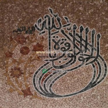 Islamic Mosaic Art Calligraphy - Mashallah ماشاءاللہ islamic mosaic calligraphy mpk