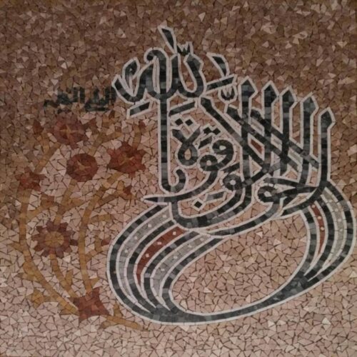 Islamic Mosaic Art Calligraphy - Mashallah ماشاءاللہ islamic mosaic calligraphy mpk