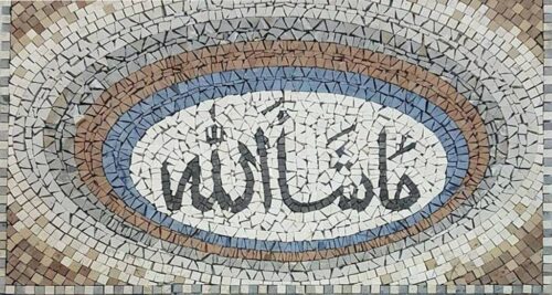 Islamic Mosaic Art Calligraphy - Mashallah ماشاءاللہ islamic mosaic calligraphy mpk