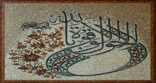 Islamic Mosaic Art Calligraphy - Mashallah ماشاءاللہ islamic mosaic calligraphy mpk