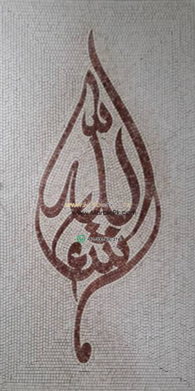 Islamic Mosaic Art Calligraphy - Mashallah ماشاءاللہ islamic mosaic calligraphy mpk