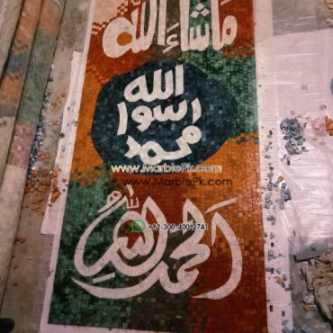 Islamic Mosaic Art Calligraphy - Mashallah ماشاءاللہ islamic mosaic calligraphy mpk