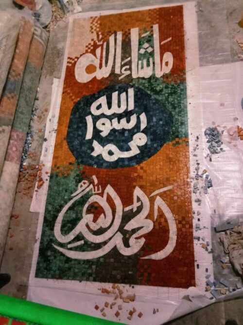 Islamic Mosaic Art Calligraphy - Mashallah ماشاءاللہ islamic mosaic calligraphy mpk
