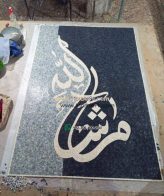 Islamic Mosaic Art Calligraphy - Mashallah ماشاءاللہ islamic mosaic calligraphy mpk