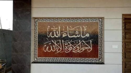 Islamic Mosaic Art Calligraphy - Mashallah ماشاءاللہ islamic mosaic calligraphy mpk