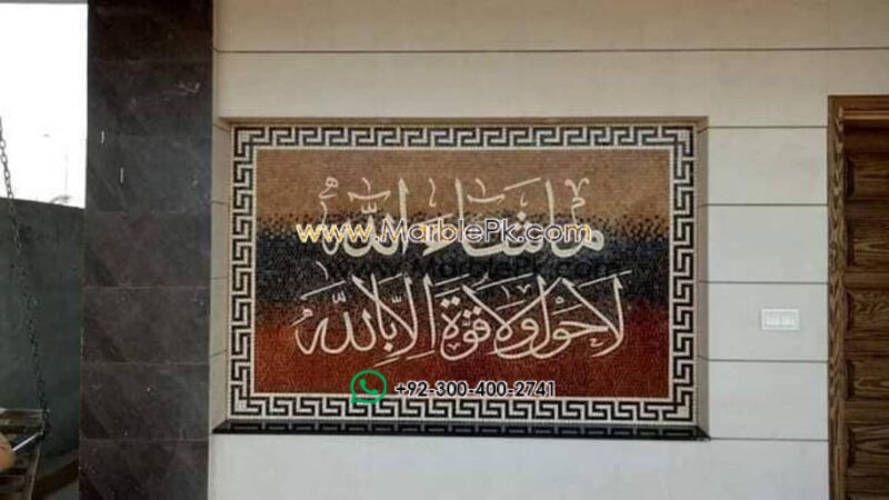 Islamic Mosaic Art Calligraphy - Mashallah ماشاءاللہ islamic mosaic calligraphy mpk