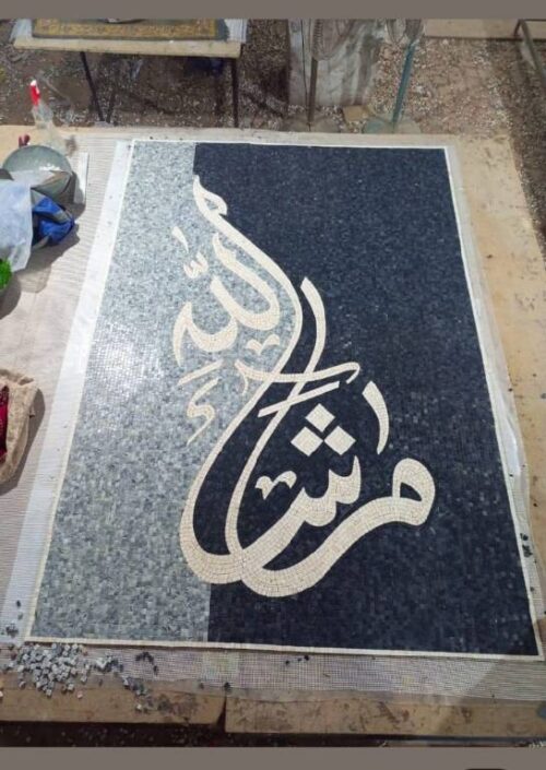 Islamic Mosaic Art Calligraphy - Mashallah ماشاءاللہ islamic mosaic calligraphy mpk