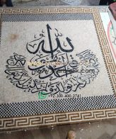 Islamic Mosaic Art Calligraphy - Qul shareef قل شریف islamic mosaic calligraphy mpk
