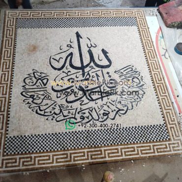 Islamic Mosaic Art Calligraphy - Qul shareef قل شریف islamic mosaic calligraphy mpk