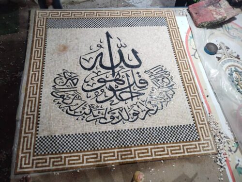 Islamic Mosaic Art Calligraphy - Qul shareef قل شریف islamic mosaic calligraphy mpk