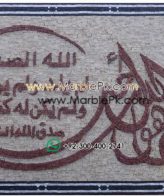 Islamic Mosaic Art Calligraphy - Qul shareef قل شریف islamic mosaic calligraphy mpk