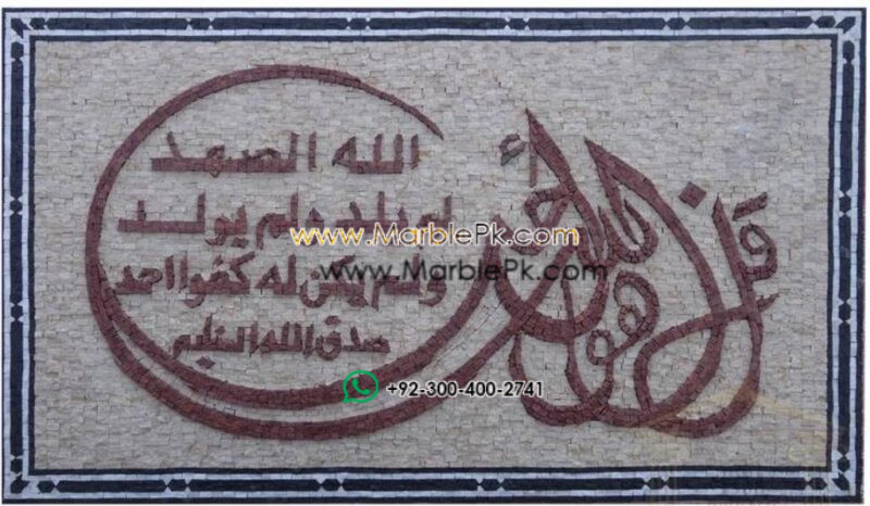 Islamic Mosaic Art Calligraphy - Qul shareef قل شریف islamic mosaic calligraphy mpk