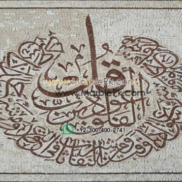 Islamic Mosaic Art Calligraphy - Qul shareef قل شریف islamic mosaic calligraphy mpk