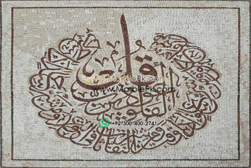 Islamic Mosaic Art Calligraphy - Qul shareef قل شریف islamic mosaic calligraphy mpk