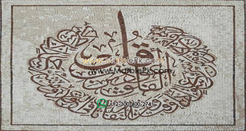 Islamic Mosaic Art Calligraphy - Qul shareef قل شریف islamic mosaic calligraphy mpk