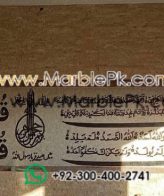 Islamic Mosaic Art Calligraphy - Qul shareef قل شریف islamic mosaic calligraphy mpk
