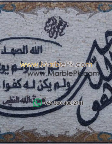 Islamic Mosaic Art Calligraphy - Qul shareef قل شریف islamic mosaic calligraphy mpk
