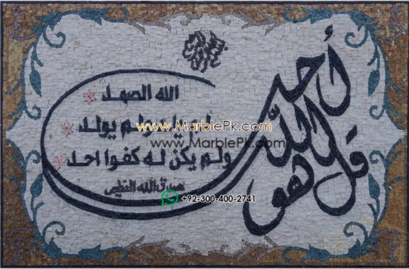 Islamic Mosaic Art Calligraphy - Qul shareef قل شریف islamic mosaic calligraphy mpk