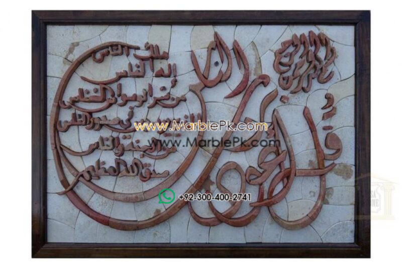 Islamic Mosaic Art Calligraphy - Qul shareef قل شریف islamic mosaic calligraphy mpk