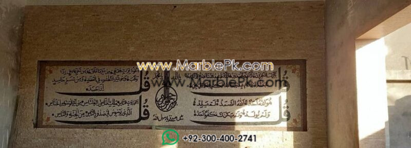 Islamic Mosaic Art Calligraphy - Qul shareef قل شریف islamic mosaic calligraphy mpk