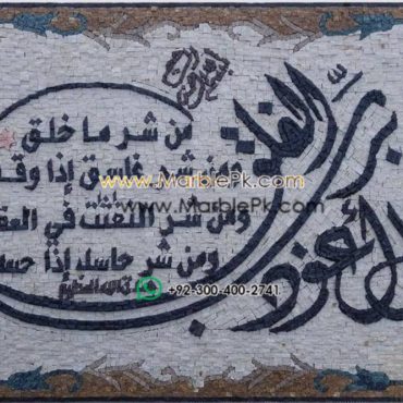 Islamic Mosaic Art Calligraphy - Qul shareef قل شریف islamic mosaic calligraphy mpk