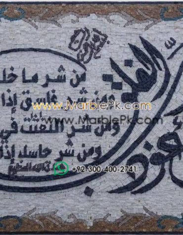 Islamic Mosaic Art Calligraphy - Qul shareef قل شریف islamic mosaic calligraphy mpk