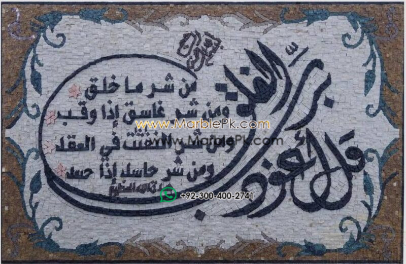 Islamic Mosaic Art Calligraphy - Qul shareef قل شریف islamic mosaic calligraphy mpk