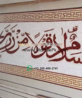 Islamic Mosaic Art Calligraphy - Salaam un qaula mir rab islamic mosaic calligraphy mpk