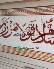 Islamic Mosaic Art Calligraphy - Salaam un qaula mir rab islamic mosaic calligraphy mpk