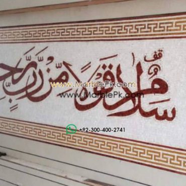 Islamic Mosaic Art Calligraphy - Salaam un qaula mir rab islamic mosaic calligraphy mpk