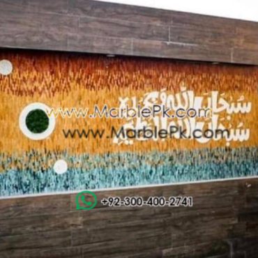 Islamic Mosaic Art Calligraphy - Subhanallah سبحان اللہ islamic mosaic calligraphy mpk