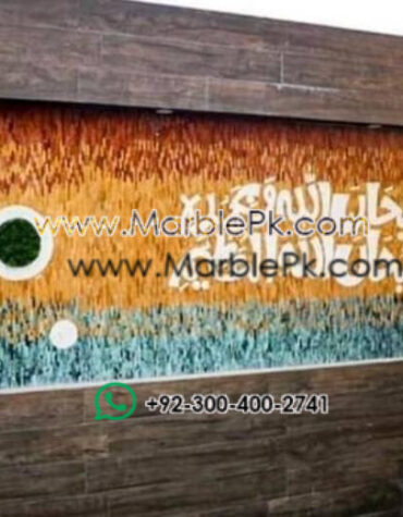 Islamic Mosaic Art Calligraphy - Subhanallah سبحان اللہ islamic mosaic calligraphy mpk