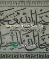 Islamic Mosaic Art Calligraphy - Subhanallah سبحان اللہ islamic mosaic calligraphy mpk