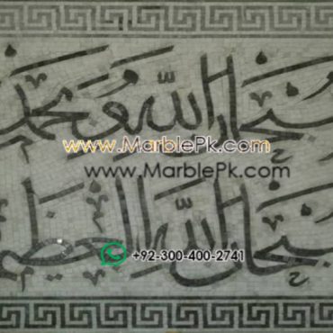 Islamic Mosaic Art Calligraphy - Subhanallah سبحان اللہ islamic mosaic calligraphy mpk