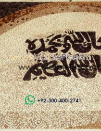 Islamic Mosaic Art Calligraphy - Subhanallah سبحان اللہ islamic mosaic calligraphy mpk