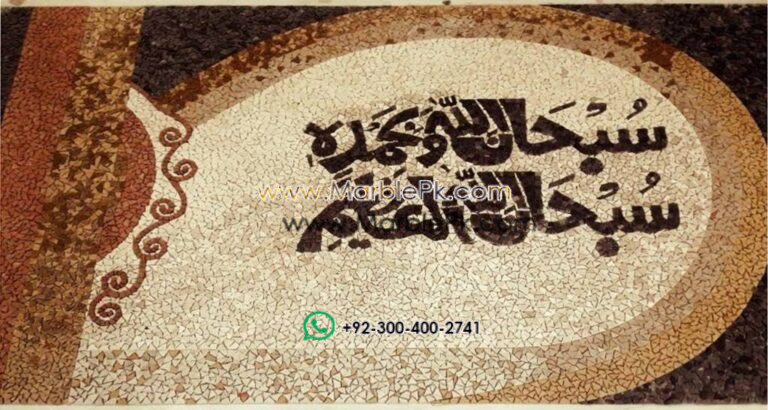 Islamic Mosaic Art Calligraphy - Subhanallah سبحان اللہ islamic mosaic calligraphy mpk