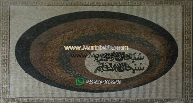 Islamic Mosaic Art Calligraphy - Subhanallah سبحان اللہ islamic mosaic calligraphy mpk