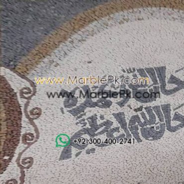 Islamic Mosaic Art Calligraphy - Subhanallah سبحان اللہ islamic mosaic calligraphy mpk